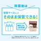 除菌じょーず（バニラ）