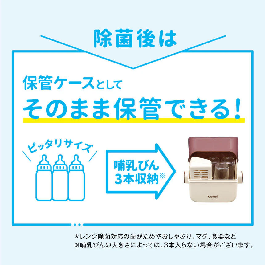 除菌じょーず（バニラ）