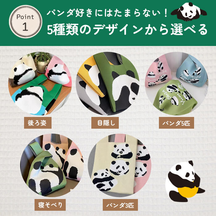 【グリーン・目隠し】【同柄2個セット】【予約商品・発送時期は商品説明に記載】ニット バッグ パンダ ニットバッグ 同柄 2個セット マルシェバッグ ニット トートバッグ 縦型 クロシェ編み かぎ針 ハンドバッグ マルシェ 韓国 ミニバッグ ミニバッグ 送料無料 ギフト プレゼント