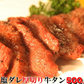 塩ダレ厚切り牛タン500ｇ