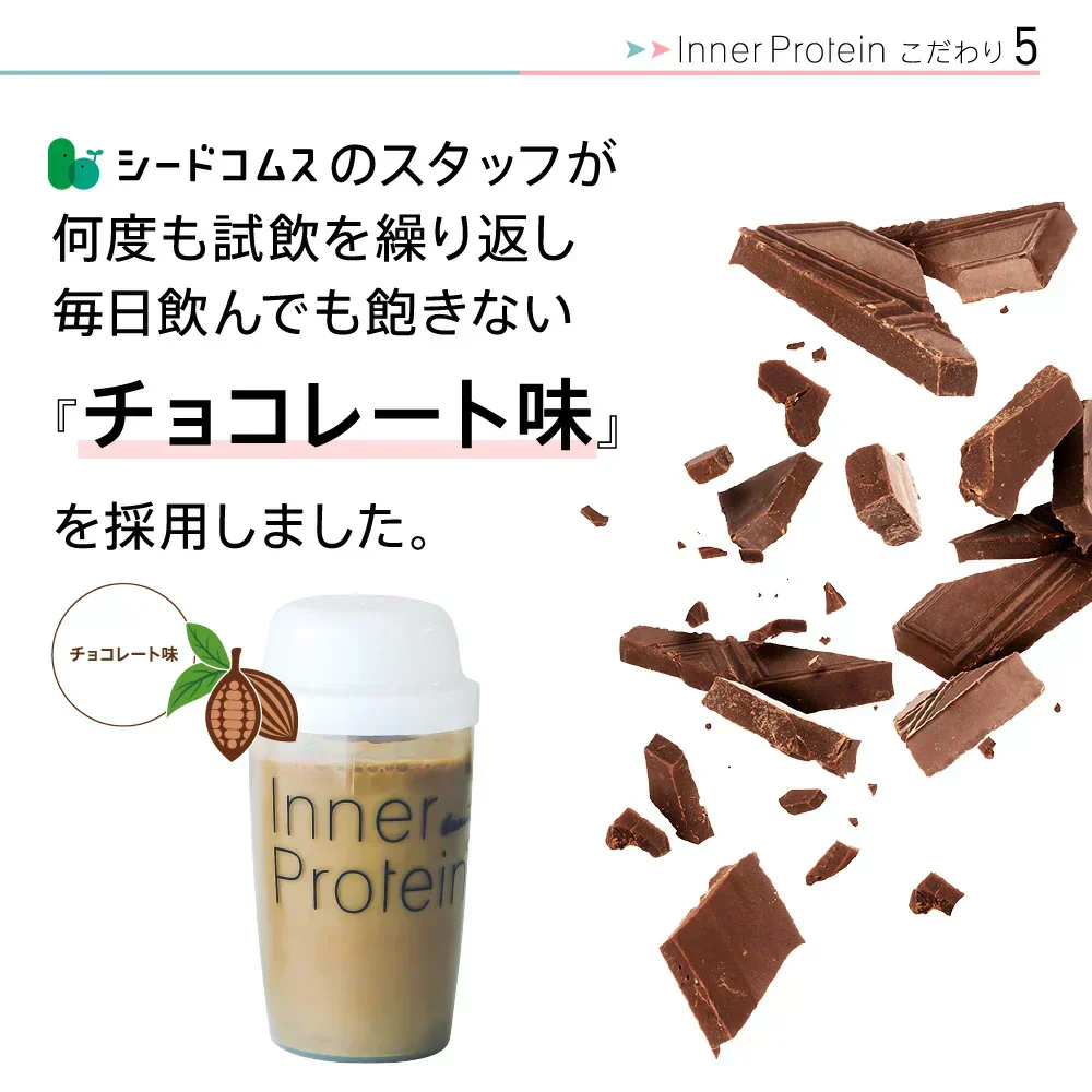 インナープロテイン 1袋350g  国内生産 ソイプロテイン ホエイプロテイン  美容 健康 ダイエット成分36種類 高タンパク低糖質　プロテイン 人工甘味料不使用