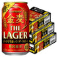 サントリー 金麦 ザ ・ラガー 350ml×3ケース/72本