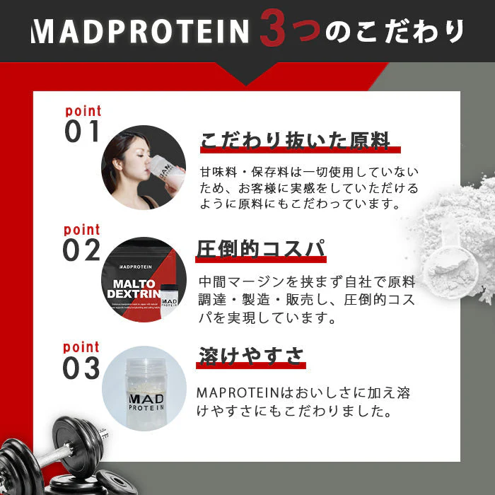 マルトデキストリン 1kg 国内加工 (MADPROTEIN) マッドプロテイン