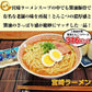 ラーメン お取り寄せ 南九州とんこつラーメンセット　8人前　 ガーリック熊本豚骨4 老舗醤油とんこつ宮崎豚骨2 黒豚使用鹿児島豚骨2 本場九州 らーめん お試しセット ご当地 ギフト 御中元 内祝 保存食 非常食 まとめ買い RAMEN