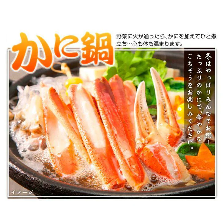 かに ボイルずわいがに姿 1尾