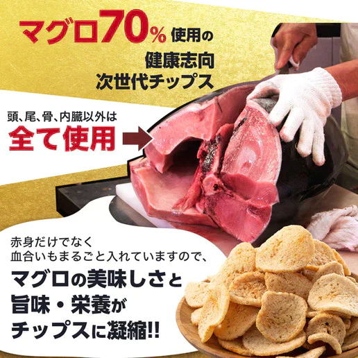 機能性表示食品 TUNACHi ツナチ 70g×3 送料無料