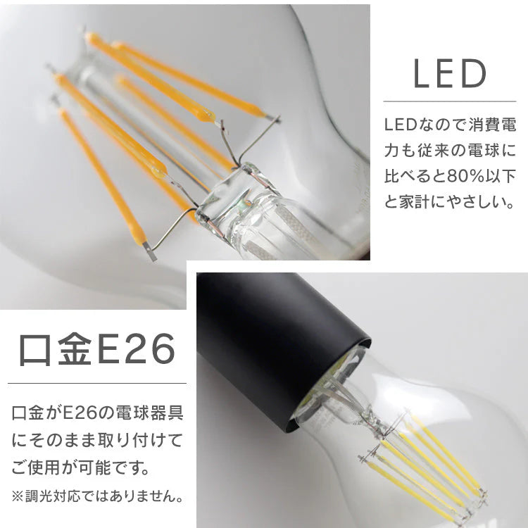【昼光色】LED電球 E26 60W 50W 相当 電球色 昼光色 フィラメント電球 LED 電球 一般電球 クリア ボール球 おしゃれ エジソンバルブ led エジソン電球 led エジソンランプ 照明 節電 LEDライト LEDランプ LED フィラメント 新生活