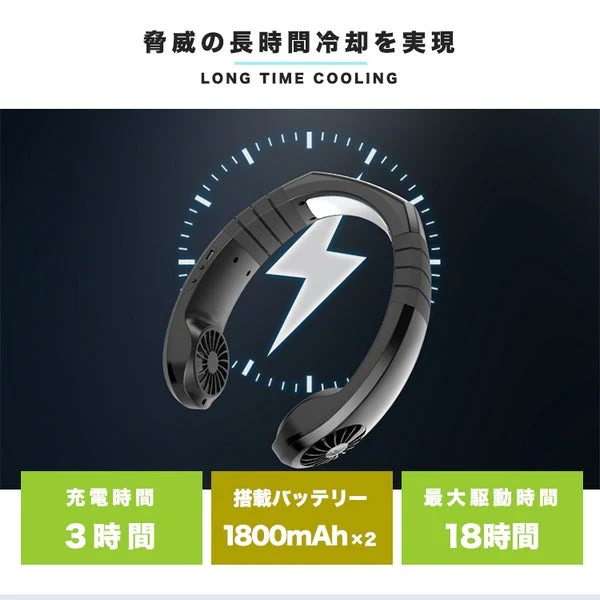 （ホワイト）ペルチェ冷却装置搭載 ネッククーラー 3600mAh 首掛け ポータブル