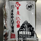 八丁味噌入り名古屋名物 国産米粉100%うどん＆きしめん八丁味噌煮込み （名古屋食糧＆まるや八丁味噌コラボ商品）