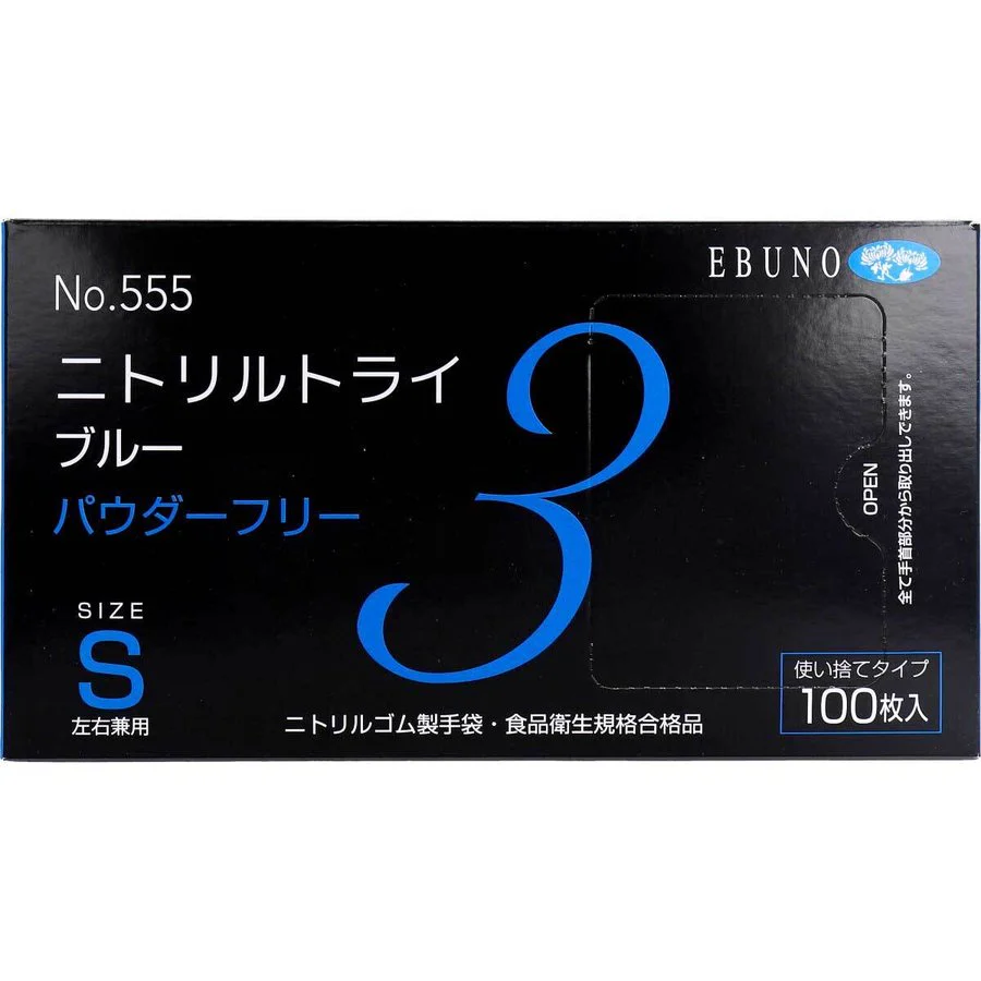 お得な3箱セット 使い捨てゴム手袋 No.555 ニトリルトライ3 ブルー パウダーフリー ニトリルゴム製 Sサイズ 100枚入X3箱