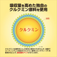 小林製薬 健脳ヘルプ30日分×3箱(計90日分)
