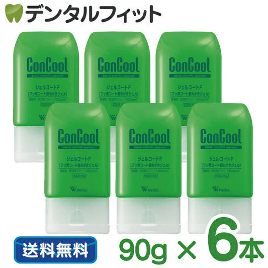 ジェルコートF 6本セット(90g/1本)