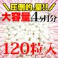 メガ盛り★プロテオグリカン約4ヵ月分ゆうパケット
