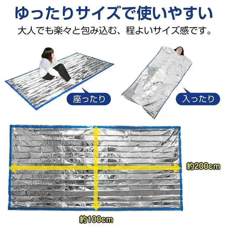 簡易 アルミシュラフ 寝袋 サバイルンケット アルミ 防災 災害 防寒 緊急用シート【カウシェファーム収穫対象商品】