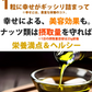 【セール開催中！】4種のミックスナッツ＆チーズ750g