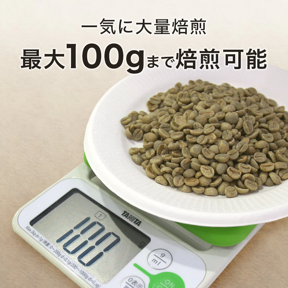 コーヒー焙煎機 SY-121N