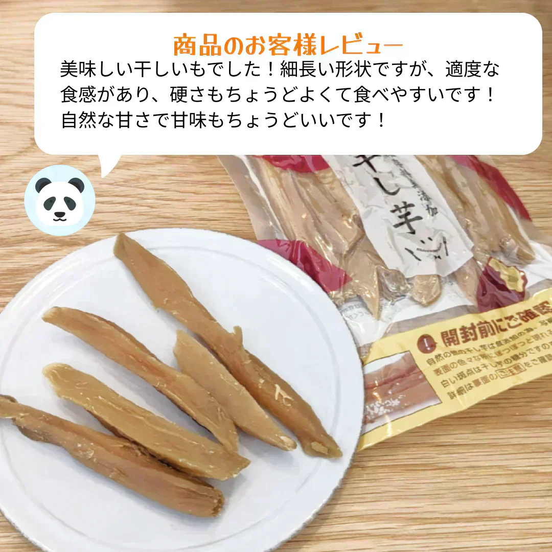 600g 自然の館の熟成干し芋 200g×3袋 干し芋 ほしいも 干しいも 送料無料