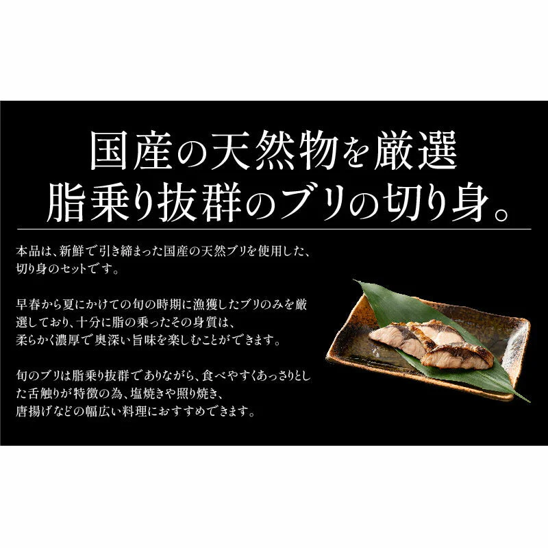 ブリ 鰤 骨取り 切り身 30g×20切 無塩 国産 天然 骨なし チャック袋 バラ凍結 冷凍 塩なし 魚切り身 骨抜き ぶり ギフト グルメ プレゼント
