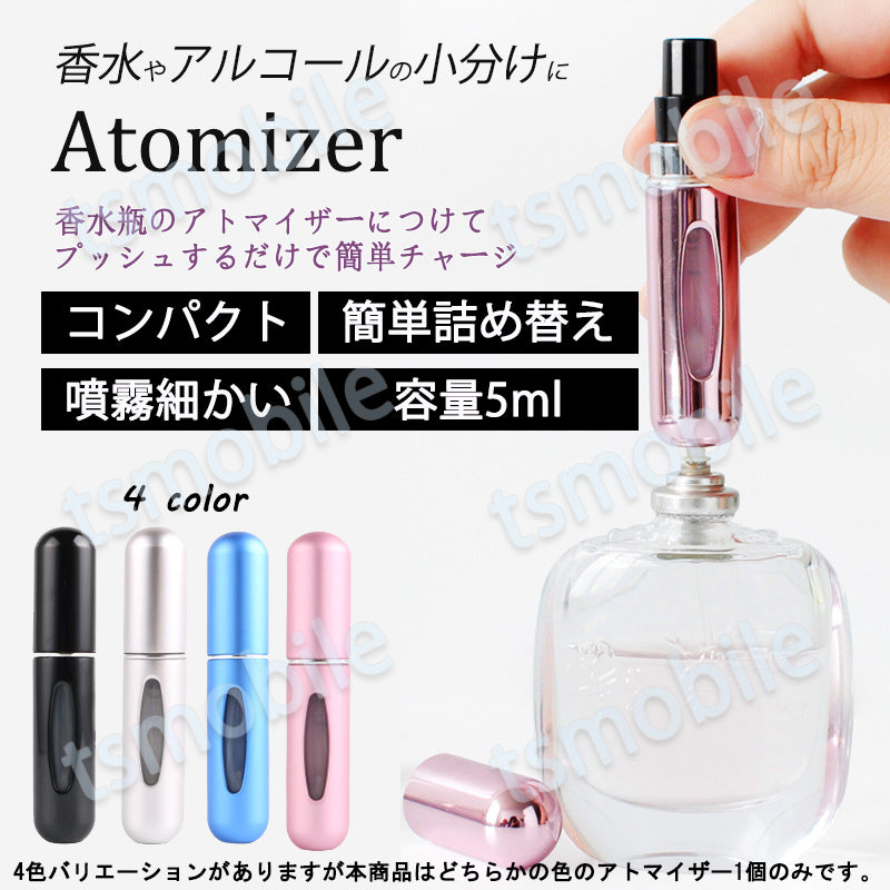 香水瓶 5ml ピンク 香水やアルコール 小分け 簡単詰め替え ボトル 容器 アトマイザー スプレー 持ち運べる ポータブル 小型 軽量