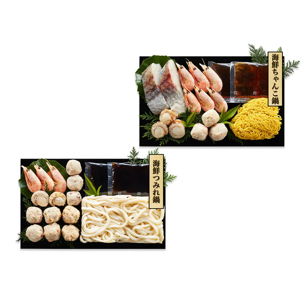海鮮ちゃんこ鍋＆海鮮つみれ鍋 食べ比べ セット 約2人前×各1 ちゃんこ鍋 海鮮 つゆ スープ 素 鍋 鍋セット【送料込み】
