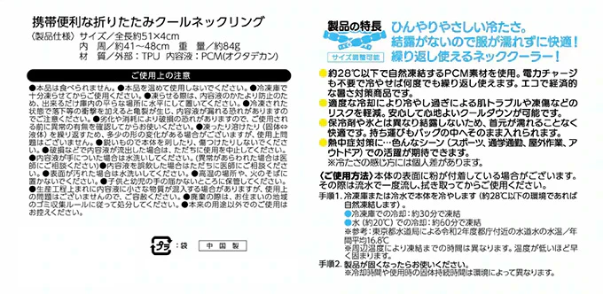 【2個セット】ボタン付きクールネックリング ネッククーラー 冷感リング 暑さ対策グッズ 首元ひんやり ボタン調節可能 フィット感抜群 熱中症対策 スマート冷却 コンパクト 携帯便利 繰り返し使える 冷却グッズ 夏用 通勤通学 アウトドア スポーツ観戦 男女兼用
