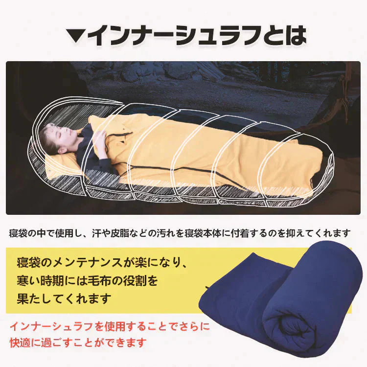 インナーシュラフ 防災士監修 「グレー」 寝袋 冬 フリース ブランケット 洗える ひざかけ インナーシーツ 節電 暖かい 来客用 避難 車中泊 軽量 登山 キャンプ用品 防災 アウトドア