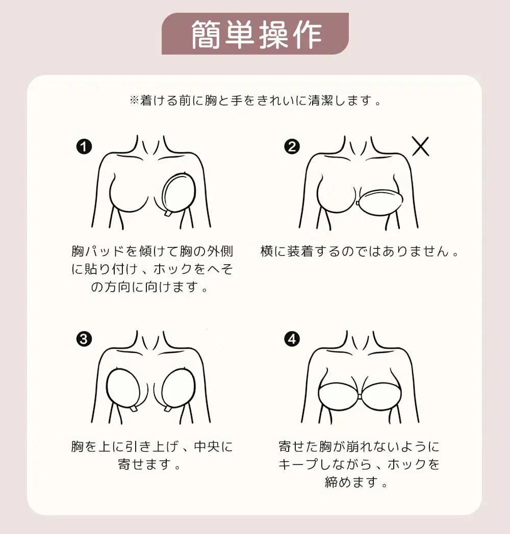 【超強粘着力＆脱落しにくい】＼Bサイズ／シリコンブラ 強力粘着 シリコンブラ シリコンパッド 盛れる 胸 シリコンパット 盛り バスト ボリュームアップ ビキニ用 ドレス用 フィットネス用 ワンピース用 タンキニ用 肌に優しい 肩紐なし 落ちない ブラパッド 胸パッド