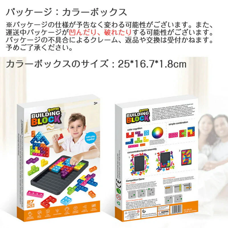 プッシュポップ バブル パズル ブロック スクイーズ 知育玩具 テトリス シリコン プチプチ カラフル おもちゃ 人気 ゲーム 子供 大人 楽 プレゼント ご褒美 景品