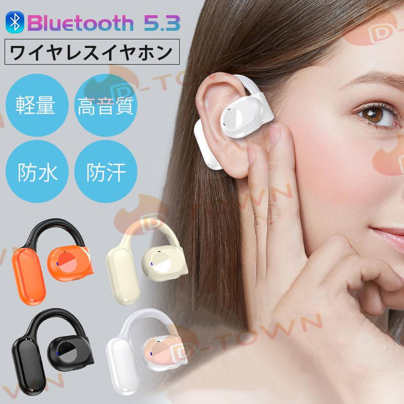 ワイヤレスイヤホン Bluetooth 5.3 ブルートゥースヘッドホン ヘッドセット 軽量 高音質 耳を塞がないイヤホン 防水 防汗 右耳 s072D(ベージュ)