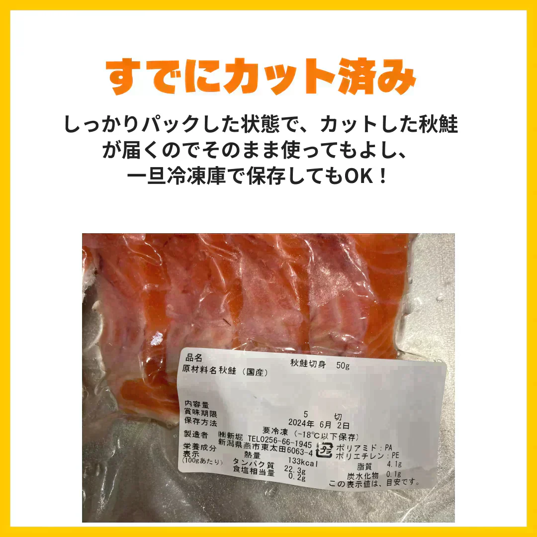 【国産】秋鮭 切り身 約1kg(使いやすい小分けパック)/冷凍クール
