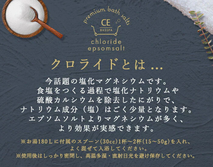 塩化マグネシウム パウダー (10kg)  無香料 クロライドエプソムソルト 浴用化粧料 計量スプーン付き 入浴剤 バスソルト BASSPAバスパ