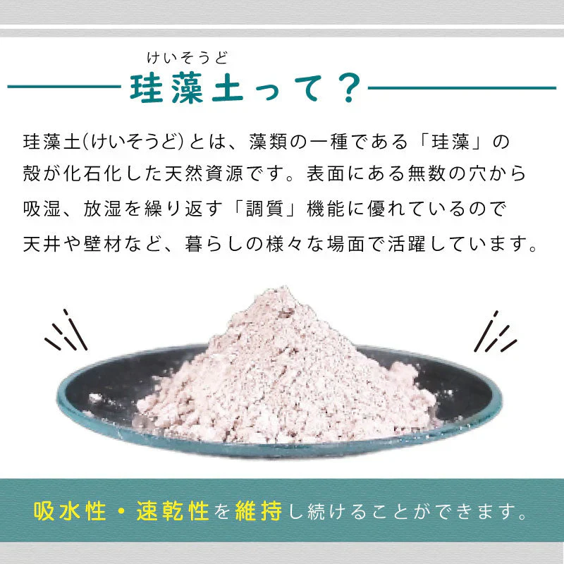 【ブラウン　40×60cm】珪藻土バスマット 珪藻土マット ソフト 30×40 40×60 50×70 柔らかい やわらかい 割れない ノンアスベスト 大判 バスマット 足拭き お風呂 キッチン 吸水 速乾 柔らか お手入れ簡単 収納 洗面台 浴室マット ペット マット シンプル 新生活