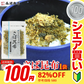 【100円シェア買い】さば サバ 鯖 さば昆布 1p 80g メール便 代引き不可 着日指定不可 澤田食品 ふりかけ【ご新規さんとシェア買い】
