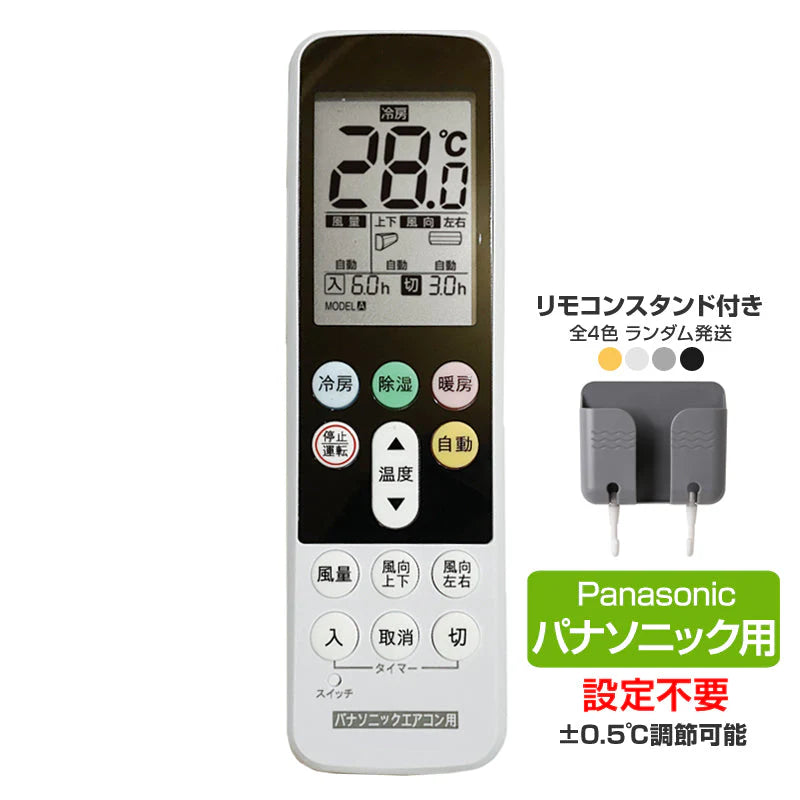 リモコンスタンド付属 パナソニック エアコン リモコン 日本語表示 Panasonic Eolia ナノイーX 設定不要 互換 0.5度調節 大画面 バックライト 自動運転タイマー