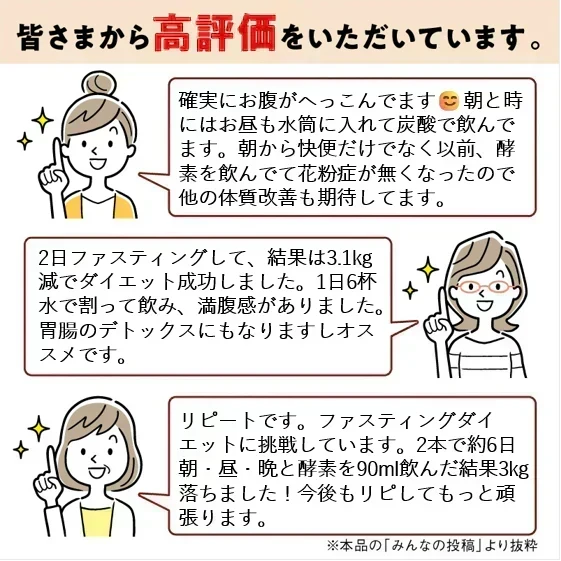 『酵素女神555 トゥルーゴールド プレミアム』酵素ドリンク 酵素ダイエット ダイエット ファスティング 置き換えダイエット 断食 美容 健康 長期熟成酵素 プラセンタ ケイ素 酵母 国産 送料無料 無添加 腹持ち 満腹感