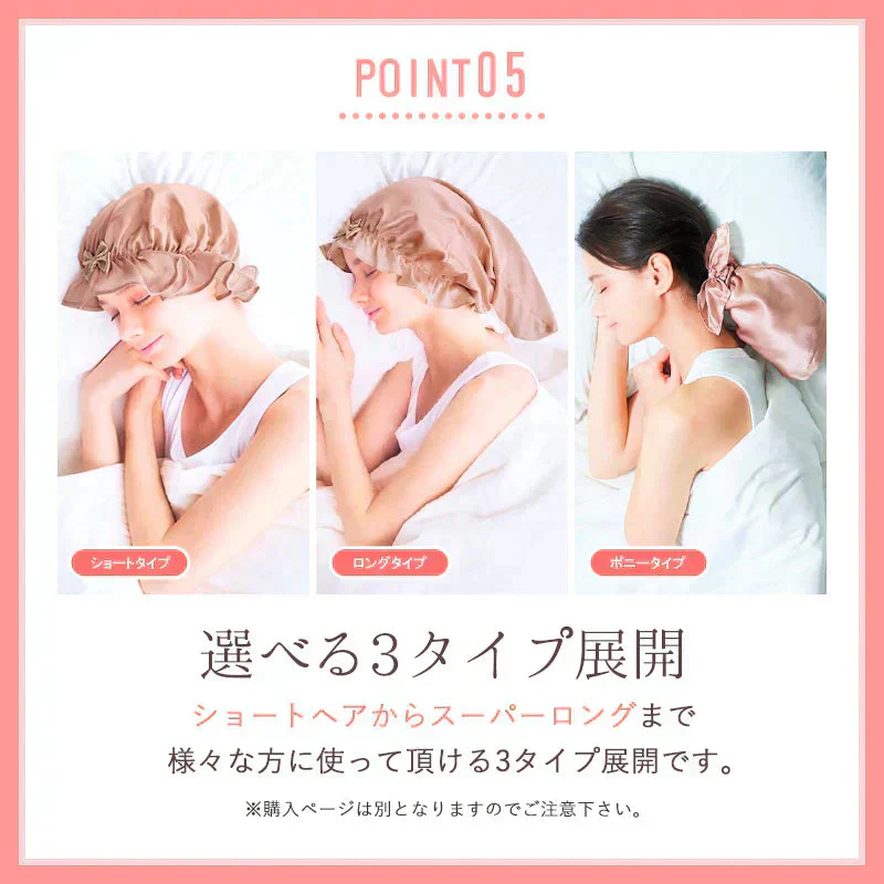 シルクシャイニーポニーキャップ ナイトキャップ シルク100% ロングヘア 毛先 シュシュ付き ヘアキャップ かわいい