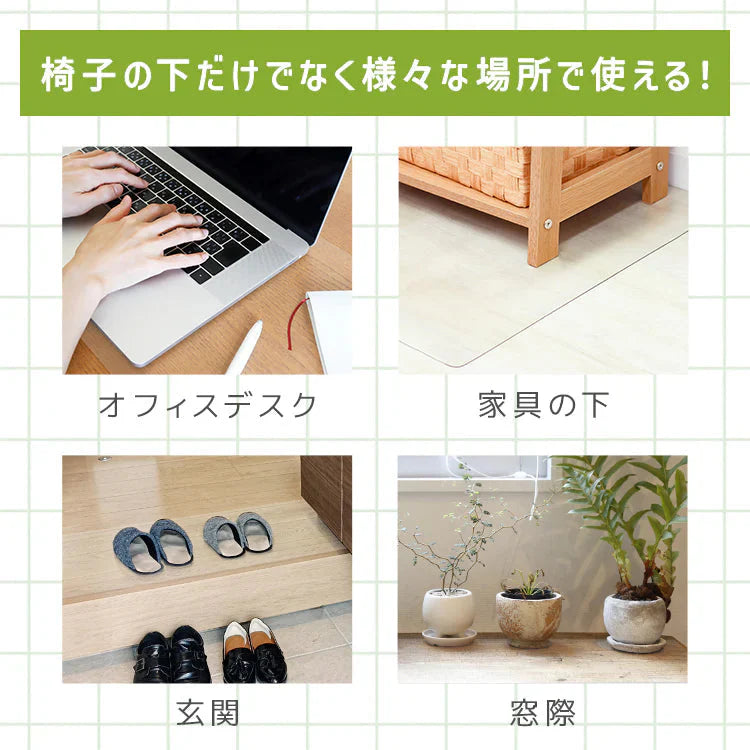 【120×90㎝】チェアマット 透明 おしゃれ 120×90cm 凸型 厚1.5mm 大判 クリア マット 拭ける 床保護マット PVC 抗菌 防臭 床 傷防止マット 撥水 クリアチェアマット 長方形 デスク下マット イス 椅子 チェア キッチンマット デスクマット