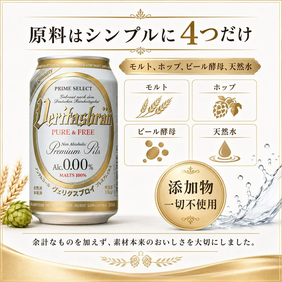 【1ケース】 ヴェリタスブロイ 330ml 24本 ノンアルコールビール ノンアルコール のんある