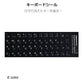 日本語 キーボードシール ホワイト パソコン PC 鍵盤 修理 消えた文字を復活 JIS 黒地白文字 キーボードラベル ステッカー マット加工 日本語 ポイント消化