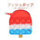 プッシュポップ 小銭入れ アイス 赤青白バッグ red blue white color 財布 カバン アクセサリー ぷちプレゼント 子供にご褒美 流行り 小物入れ ヘアピン収納