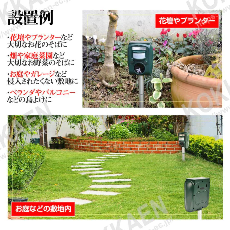 動物よけ 猫よけ ソーラーアニマルブロッカー3 1個