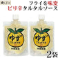 「 ゆずこしょうマヨ 180g 2個セット」 柚子胡椒 青とうがらし ドレッシング ゆず胡椒マヨネーズ 隠し味 味変 調味料 送料無料 グルメ食品 簡単 おつまみ アレンジ レシピ 唐揚げ フライ 野菜スティック 手軽 簡単調理