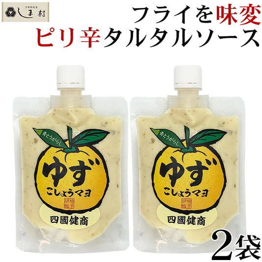 「 ゆずこしょうマヨ 180g 2個セット」 柚子胡椒 青とうがらし ドレッシング ゆず胡椒マヨネーズ 隠し味 味変 調味料 送料無料 グルメ食品 簡単 おつまみ アレンジ レシピ 唐揚げ フライ 野菜スティック 手軽 簡単調理
