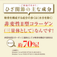 機能性表示食品　ひざ関節と腰《約1ヶ月分》 膝関節 腰 柔軟性　サプリ サプリメント 腰痛