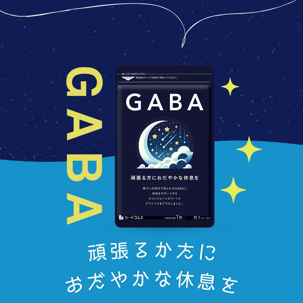 GABA《約3ヶ月分》ジョーンズワート クワンソウ 亜麻仁油 発酵紅参 イワシ抽出ペプチド 健康 サプリ サプリメント 休息 ストレス イライラ ギャバ【大容量】
