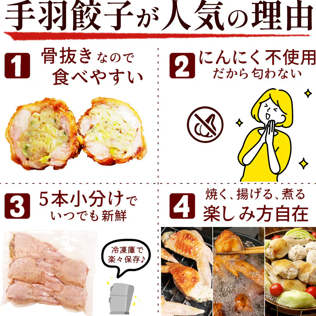 8秒に1本売れてる！手羽餃子 20本入 冷凍 餃子 国産鶏肉 惣菜 おかず 簡単調理 お取り寄せ グルメ 手羽先餃子 ビール おつまみ BBQ 人気 点心 送料無料
