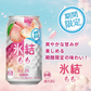 キリン 氷結 もも 500ml×2ケース