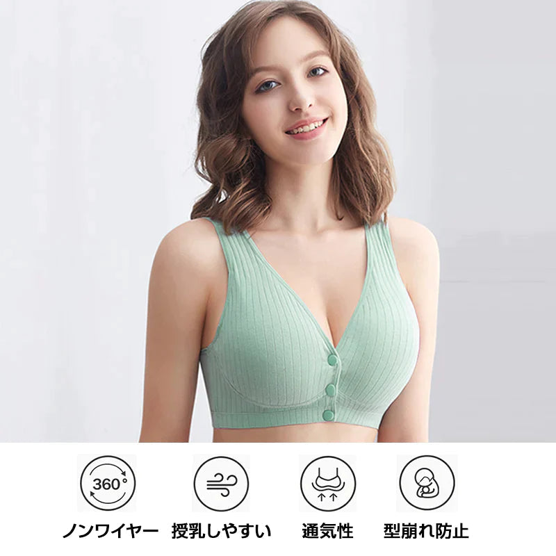 ブラジャー グリーン XLサイズ 授乳ブラ ベスト型 哺乳用 インナー 前開き ノンワイヤー ナイトブラ コットン  妊娠 出産 下着 肌着 育児 マタニティ 通気 ボタン片手開閉 綿