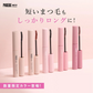 【PHOEBE BEAUTY UP  ビューティーアップマスカラ モカピンク 5g】マスカラ ロングキープ 日本製