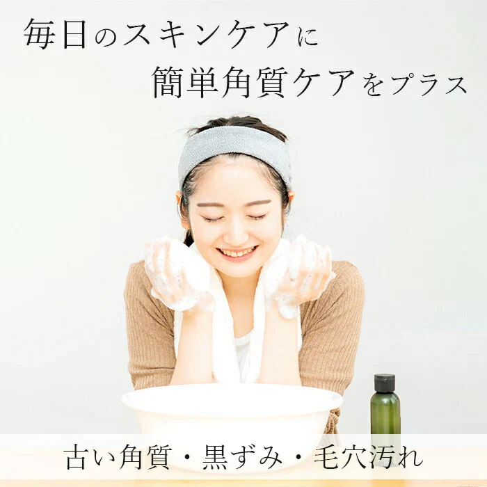 AHA配合 濃厚泡で透明感のあるつるん素肌に 毛穴ケア洗顔 毛穴洗顔 角質ケア 角質除去 顔 aha洗顔 ピーリング石鹸 濃密泡洗顔 肌つるんピール石鹸